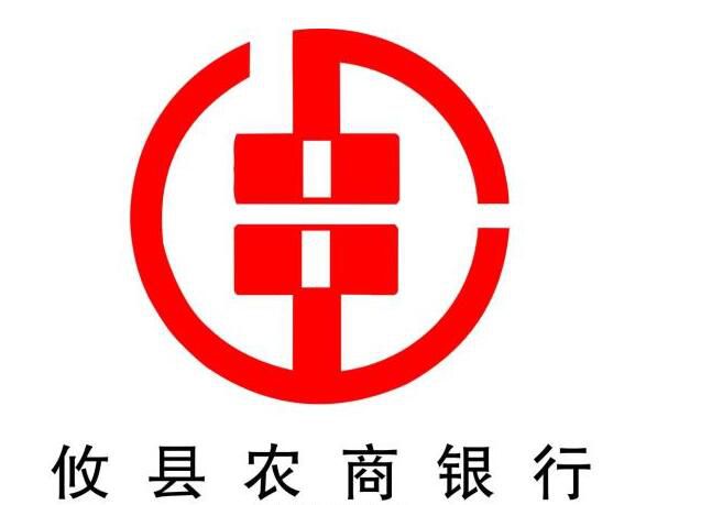 湖南攸縣農(nóng)商銀行