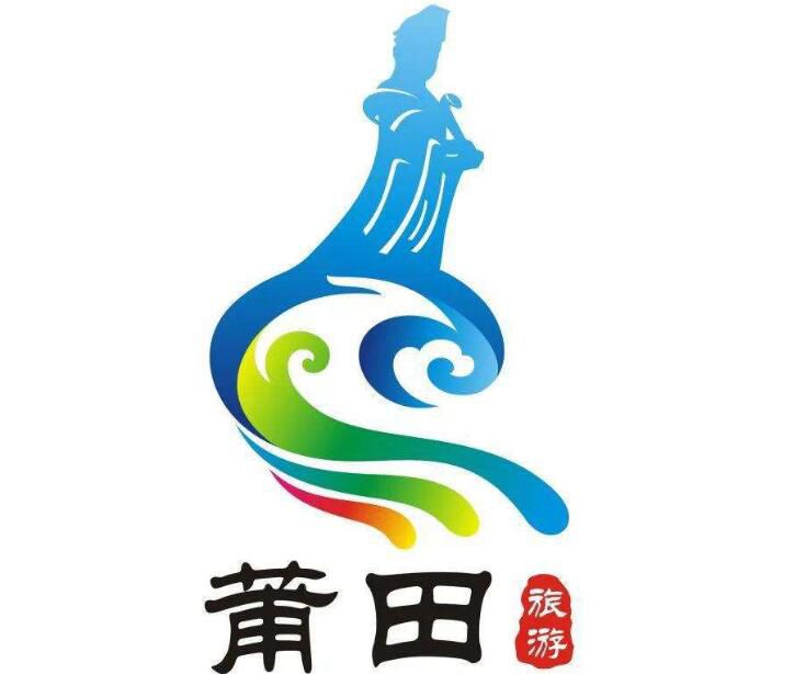 莆田自來(lái)水公司