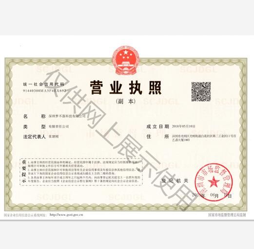 營(yíng)業(yè)執(zhí)照