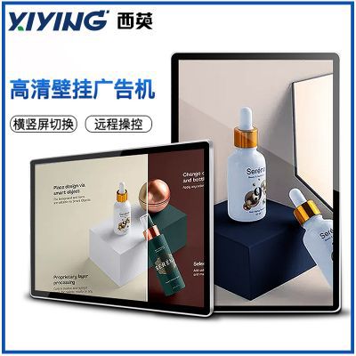 西英43寸壁掛廣告機(jī)高清超薄觸摸一體非觸摸版