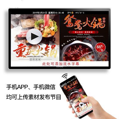 西英65寸壁掛廣告機(jī)智能液晶數(shù)字標(biāo)牌樓宇車站超市高清廣告屏