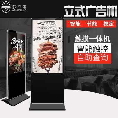 臥式70寸觸摸屏一體機(jī)價(jià)格 液晶商用工控查詢機(jī)