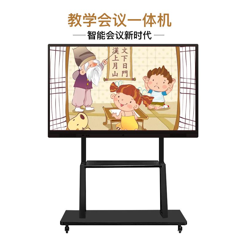 65寸會(huì)議一體機(jī)   多屏互動(dòng)   多媒體教學(xué)一體機(jī)