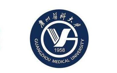 廣州醫(yī)科大學(xué)東莞校區(qū)