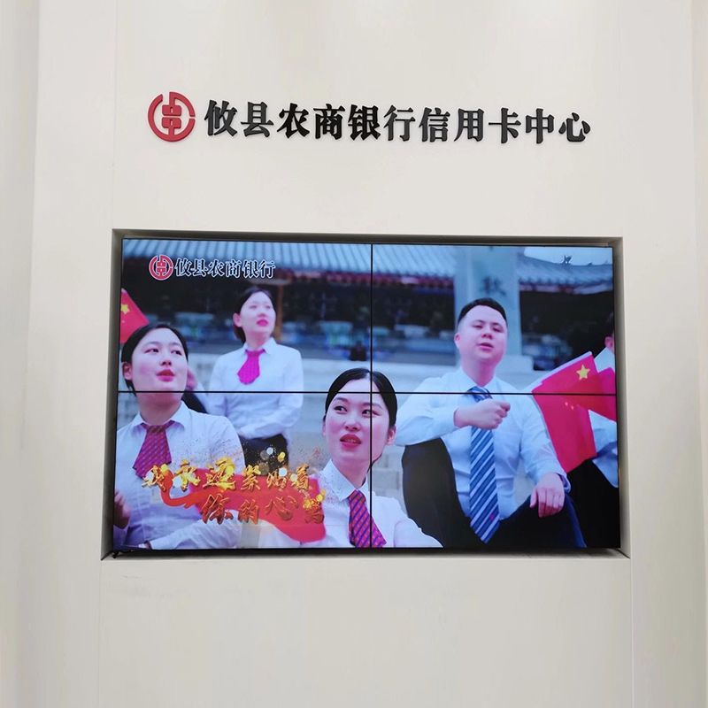 夢不落助力湖南攸縣農(nóng)商銀行46寸2X2壁掛安裝項目