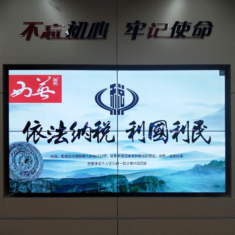 夢不落49寸2x2拼接屏助力廣東英德市國稅局